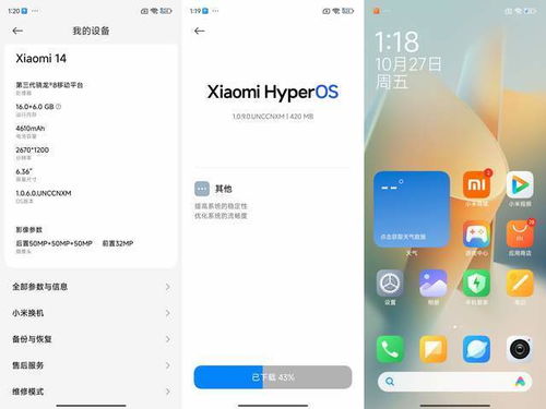 小米澎湃 OS 2.0 今发布：全新功能，酒店场景下可扫描隐藏摄像头