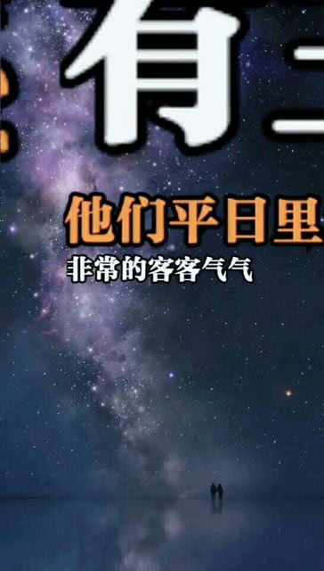 挑战你的星座：这三大星座绝对无法被征服