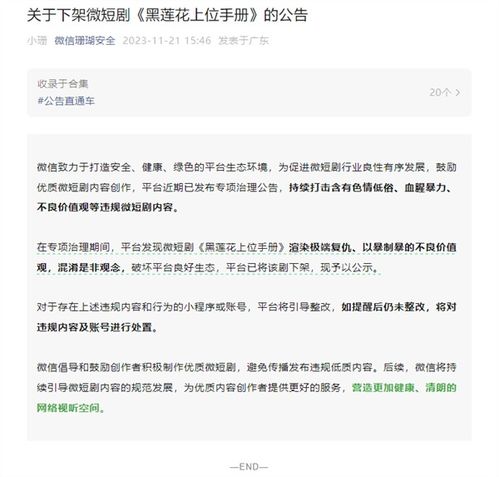 微信与抖音被要求征交游戏和短视频收入的税款吗？剑指游戏、短剧等生态面临新的挑战