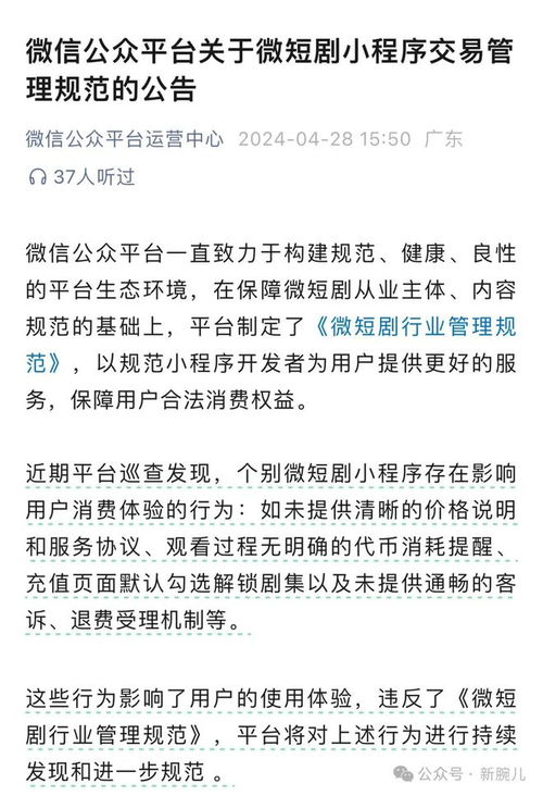 微信与抖音被要求征交游戏和短视频收入的税款吗？剑指游戏、短剧等生态面临新的挑战