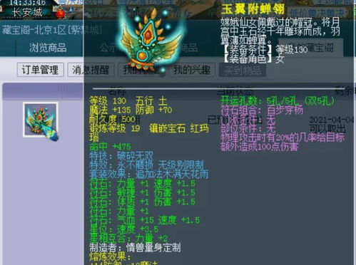 梦幻西游159魔王转世，全服唯一4件宝石闪耀，无级别项链首破神话