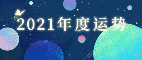 2024年8月7日十二星座每日运势：闹闹女巫的闪耀预示