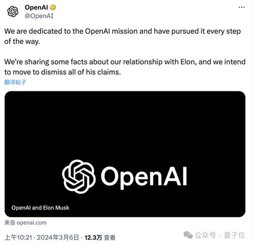 OpenAI遭双重“暴击”：两名核心人员离职 马斯克重启诉讼