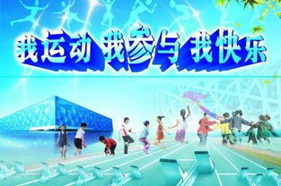 校内体育教育:制度化与家长合作推进让10分钟回归校园
从制度层面确保课间10分钟公益教育