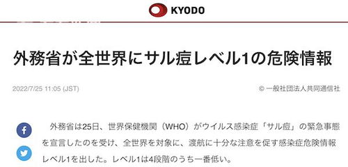 世卫官方紧急发布会：对于当前的猴痘疫情是否构成了国际突发公共卫生事件，我们将进行深入研讨与评估