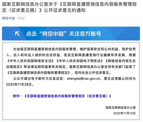 “卖多少退多少”！花近300万请千万粉丝网红带货，商家质疑刷单，警方立案