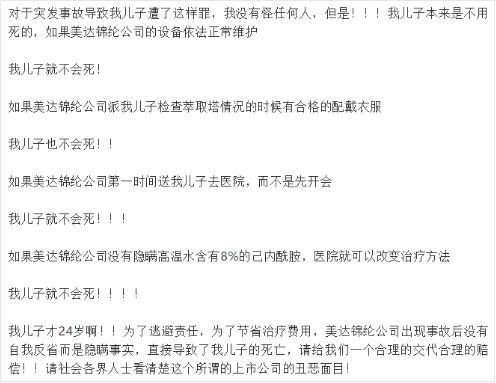 员工病假三个月遭解雇：病假记录引质疑真相浮出水面