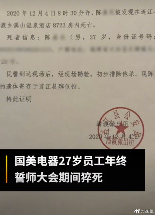 员工病假三个月遭解雇：病假记录引质疑真相浮出水面