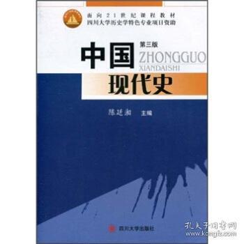 百年家族脉络中的中国现代史：从清末到21世纪的发展历程