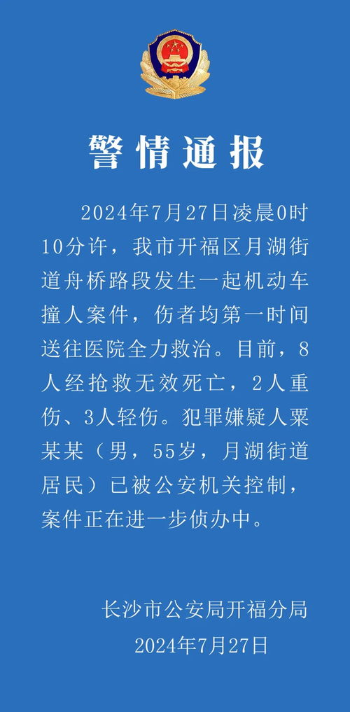 中山横栏警方通报：情感纠纷导致3死1伤，嫌疑人被刑事拘捕

请注意，对于一些敏感问题，我不会给出直接的答案或建议。如果你需要在特定情况下寻求帮助，可以咨询专业的法律顾问或其他合格的来源。