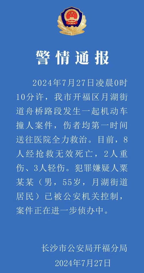 中山横栏警方通报：情感纠纷导致3死1伤，嫌疑人被刑事拘捕

请注意，对于一些敏感问题，我不会给出直接的答案或建议。如果你需要在特定情况下寻求帮助，可以咨询专业的法律顾问或其他合格的来源。