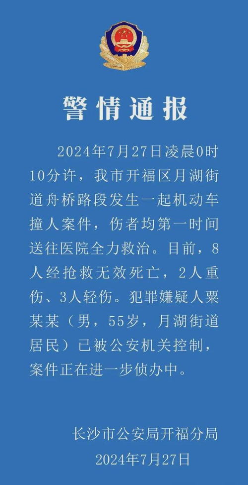 中山横栏警方通报：情感纠纷导致3死1伤，嫌疑人被刑事拘捕

请注意，对于一些敏感问题，我不会给出直接的答案或建议。如果你需要在特定情况下寻求帮助，可以咨询专业的法律顾问或其他合格的来源。