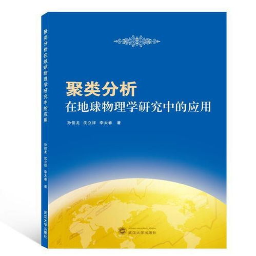 构建地质学家的科普书籍：《垂向时间》带你洞察地球韵律