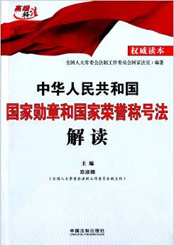 共和国勋章与国家荣誉称号推荐名单公布：详尽解释及推荐理由