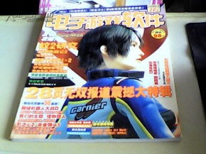 《电子游戏软件》杂志：沉寂12年后，回归与回顾