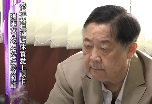 郑继虎，因病辞世享年82岁。他曾出席多次活动