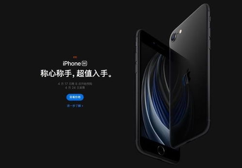 新款iPhone SE手机：或配备8GB RAM，以满足AI需求