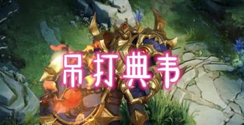 典韦黄金金牛座&猴子巨蟹座：双星座大派对，领免费券2888元！