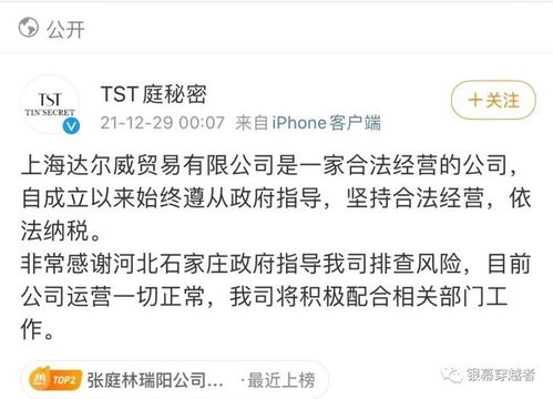 山东一市监局回应涉嫌传销问题，致涉传企业罚款千万！