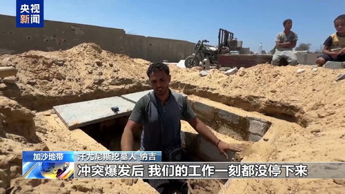 巴勒斯坦挖墓工人揭示：逾4万人死于加沙，大量墓地面临无处安放问题