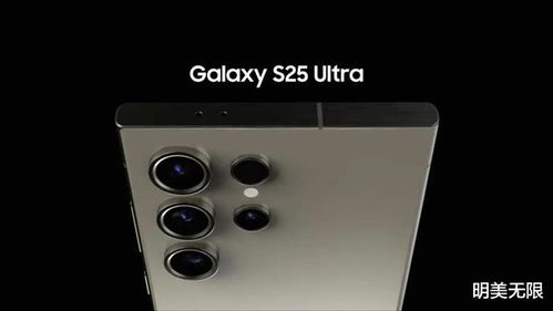 三星Galaxy S25 Ultra边角设计优化，提升握持感：全新外观曝光！