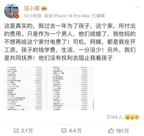 张兰直播途中摔倒：微博热度爆表，网友热议其安全问题