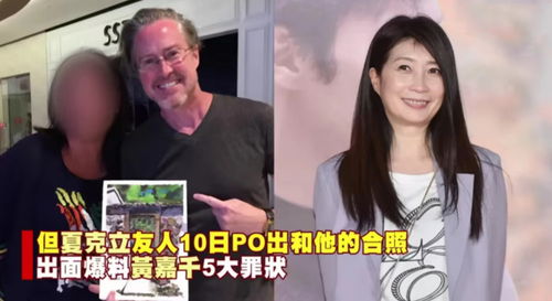 黄嘉千遭受重大打击！夏克立妻子突发状况致其崩溃：严重伤害心理健康的创伤症候群引发