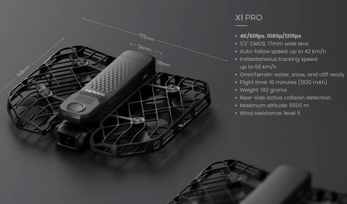 零零科技多角度解读 hoverair x1 pro max pro max自拍无人机: 17mm镜头，全新零零科技预热的先进自拍无人机