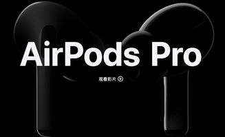 古尔曼预测：新款苹果AirPods 4耳机会在本月发布，将增设主动降噪功能。