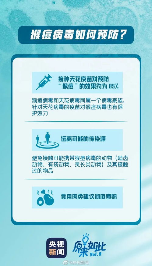 全球首个猴痘病例传来！新变异株即将到来，我们应对策略需有所准备？