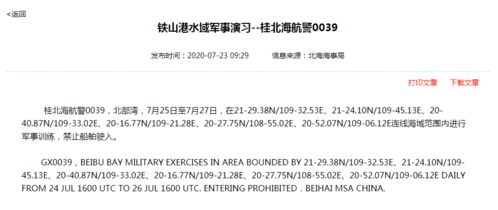 专家解析: 菲菲频繁挑衅仙宾礁的行为及其潜在威胁