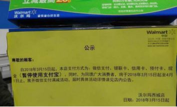 沃尔玛解除对京东的所有股份持有权，并将投入3.9亿美元启动回购计划