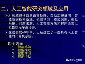 提升研究质量的科技突破：深度解析人工智能在大学论文中的应用与影响