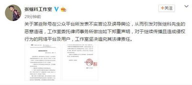 女演员张予曦隐私泄露案发，工作室发表声明：我们已报警