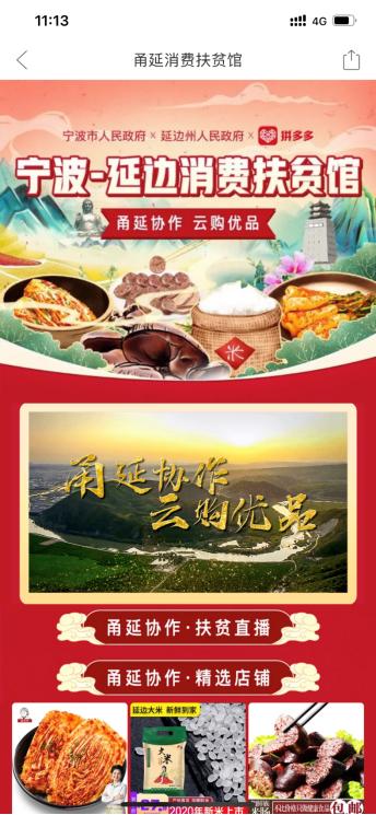 全国推广！‘饭张力’热情满满的邀您畅游美食之旅—延边邀您共赴一场美食盛宴