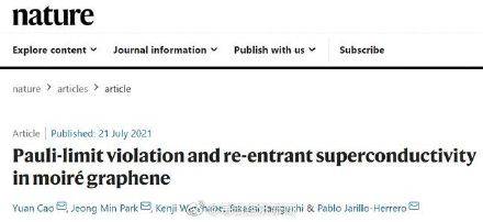 十度量子差距的挑战：九篇Nature文章揭示曹原解锁石墨烯奥秘