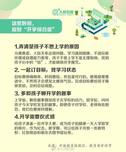 常州一名准高三生陷入开学综合症，医生紧急提醒：发现症状应尽快就医