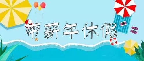 告别炎炎夏日！养生须趁早，未来日子加油打call！