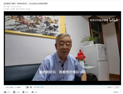 许镜清回应称将使用《云宫迅音》致敬经典游戏《黑神话：悟空》