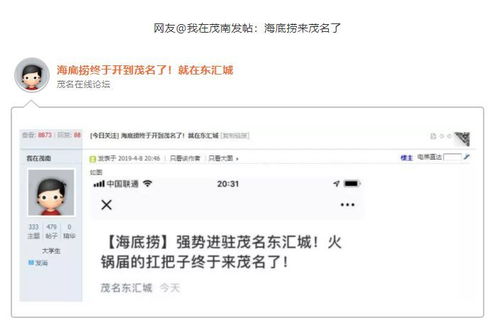 海底捞迎新大员：互联网精英张俊杰加盟！年薪高达120万