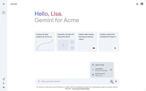 升级版Google Gemini AI: 扩展其文件类型并增强文档洞察力