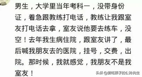 男子冒充室友逃脱案引热议，网友质疑其真实身份及其中间人关系