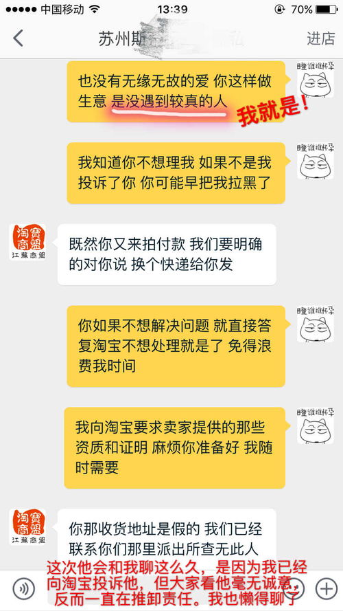 疑似因国旅原因，消费者无奈投诉：参与团游却被签到另一家公司