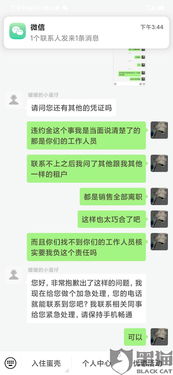 疑似因国旅原因，消费者无奈投诉：参与团游却被签到另一家公司