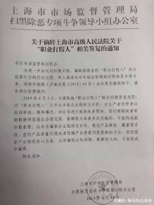 职业打假人历经1004天艰辛斗争，成功赢得国家赔偿52万，要求重新处理索赔案件