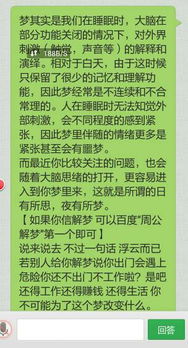 梦见请陌生人吃饭的预兆和解读：揭秘网络上的神秘信息