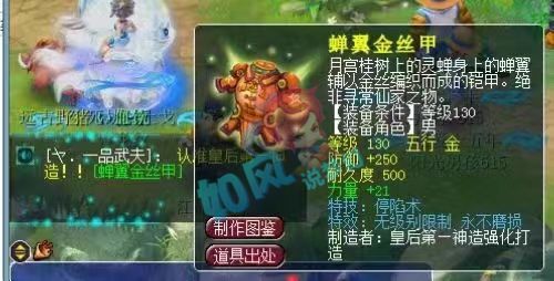 梦幻西游怒气流云腰带全新制作：曲阜阿七的副指挥神秘出现！