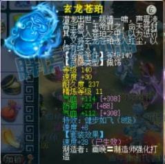 梦幻西游怒气流云腰带全新制作：曲阜阿七的副指挥神秘出现！