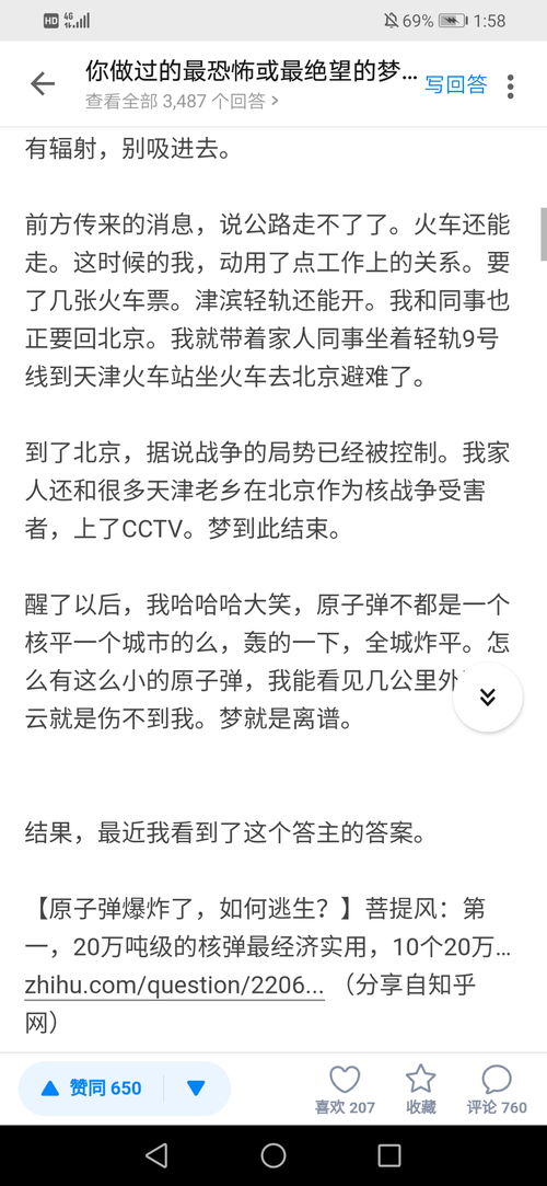 分析梦见在酒店的寓意：解读你的网络世界中的潜意识信息