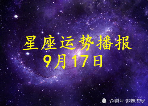 2024年9月15日-9月21日百变巫女12星座运势更新，掌握今日命运走向